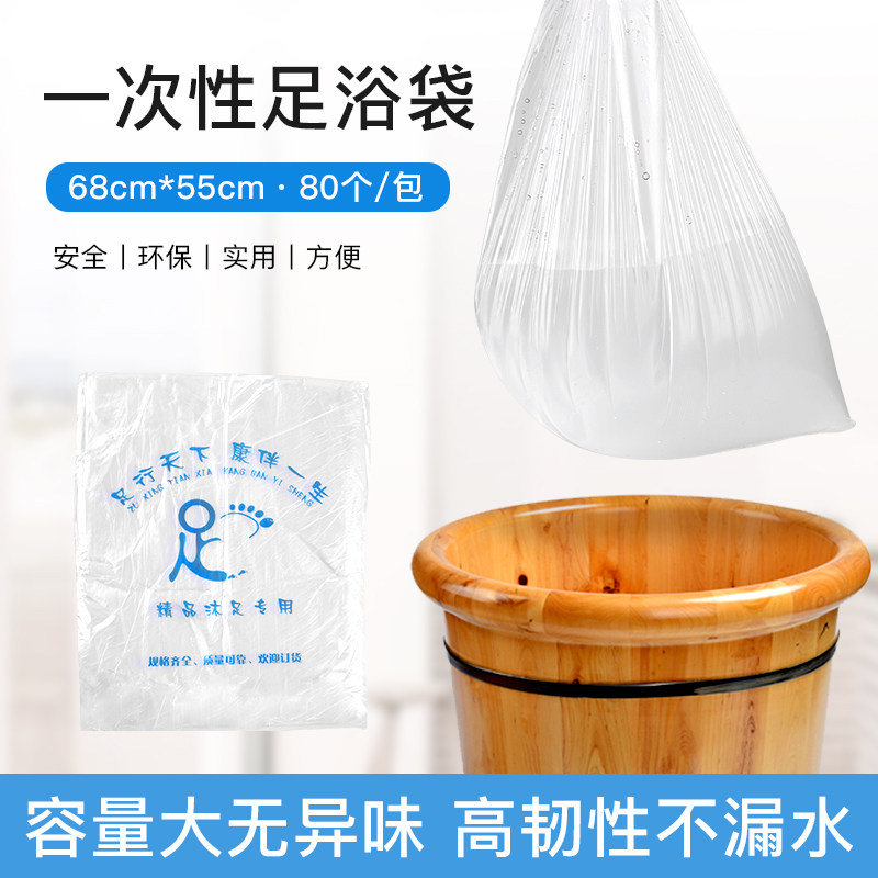 速发一次性泡脚足浴袋沐足袋塑脚洗料袋厚疗脚盆木桶袋加足桶膜 2