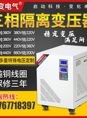 速发启变80v变2002转202升压三相干式伺服行灯隔离变压器10KVA/V0