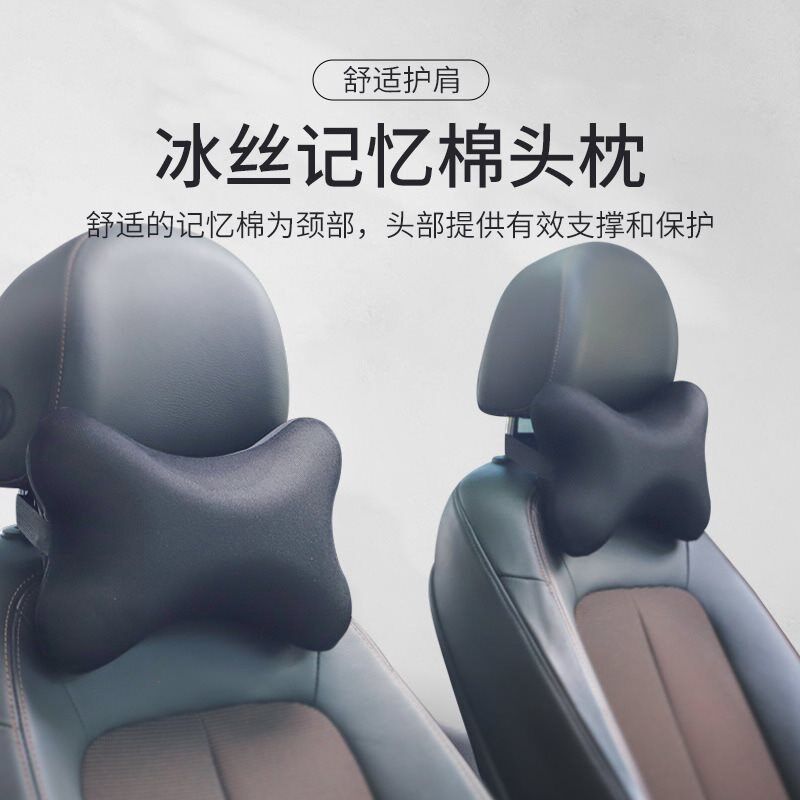 速发汽车头枕记忆大护颈枕座椅枕头靠垫枕小车载用品棉全实用车内