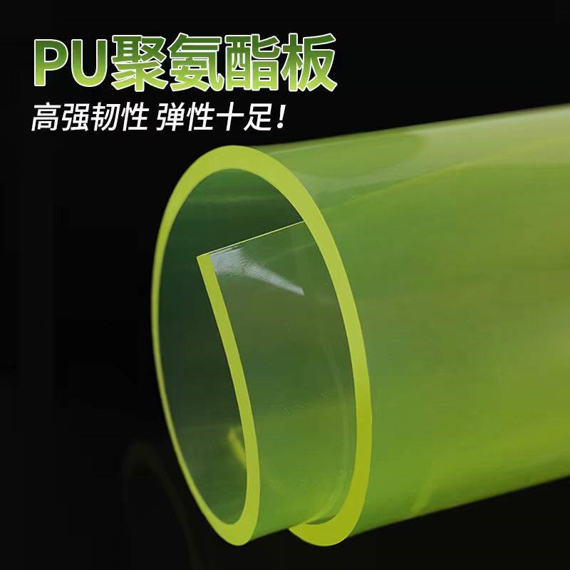 速发聚氨酯胶PU棒牛筋板减震垫片密封圈耐磨防撞防撞条块专业