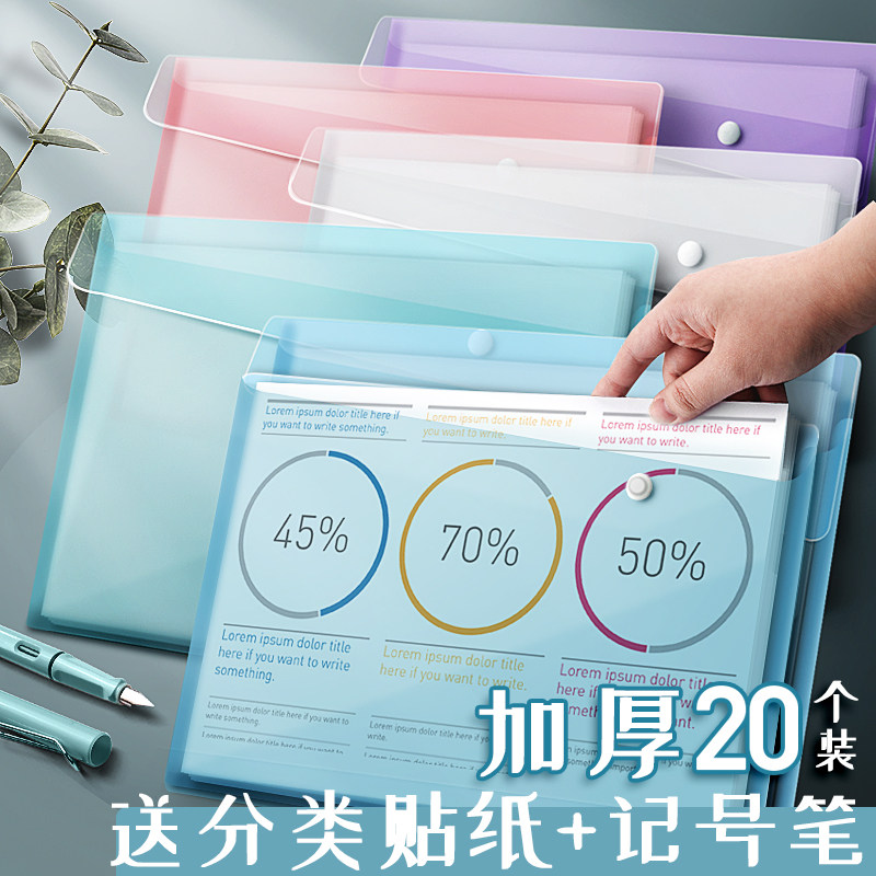 速发简繁文件袋透明塑料a办按扣式学生用加厚防料大容量档案资水
