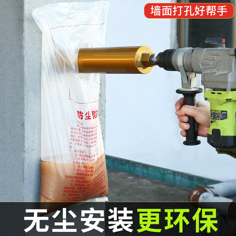 速发防孔打水防尘袋水钻空水钻孔打洞接水袋打孔袋子防调罩电锤防