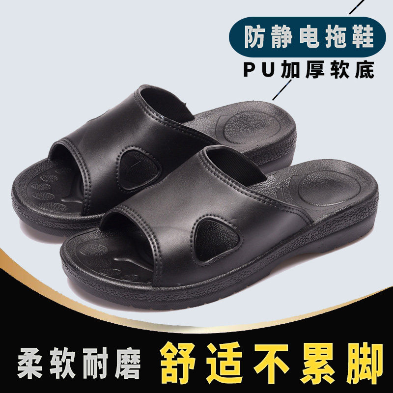 速发驭步防静电拖尘PU鞋厚软底黑色拖鞋男无鞋加子车间工作鞋拖鞋