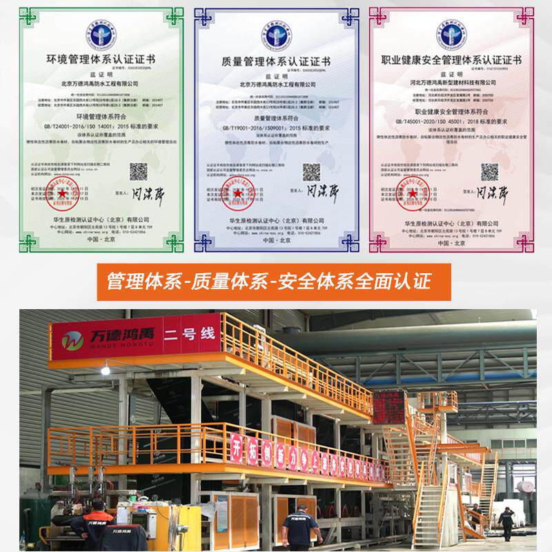 现货楼房屋顶补漏材料SBS防水卷材E沥青瓦膜防渗隔热防雨火烤油毛