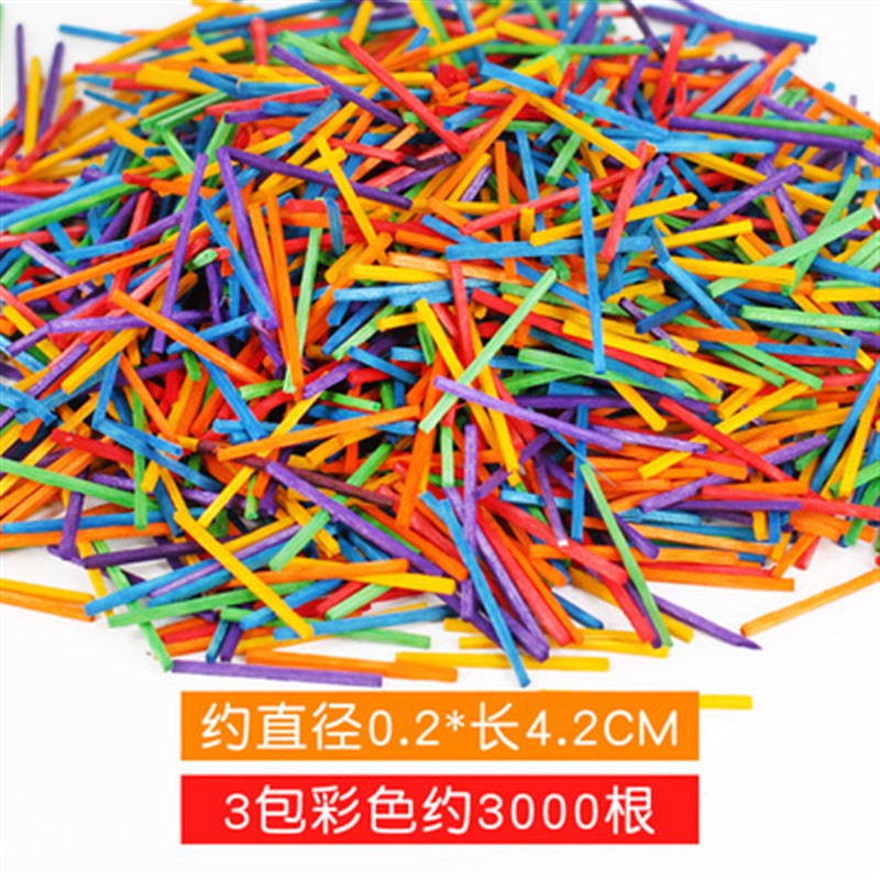 速发火柴棒儿童手工制作材料棍色火柴棍彩木小计数棒 约1000根