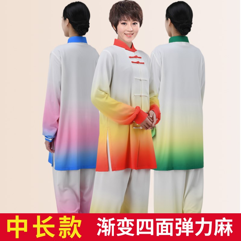 速发新款春夏中长款太极服渐变麻弹力色武术功练太极拳男比赛表演