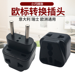 速发一换二 欧标转转器 俄罗斯旅游转头插换充电转换器
