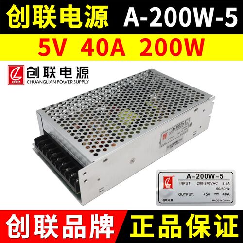 速发创4A-200W-5全彩屏开关大压器5V联0A变屏显示屏足功率