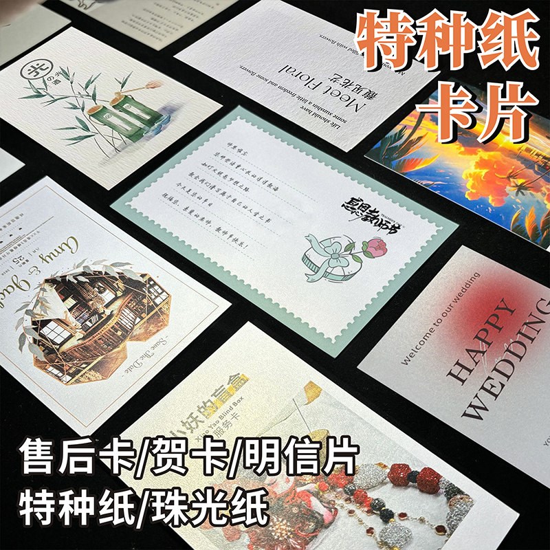 速发烫金明信片婚礼贺卡珠光纸小卡片印刷高档对折纸卡感谢卡