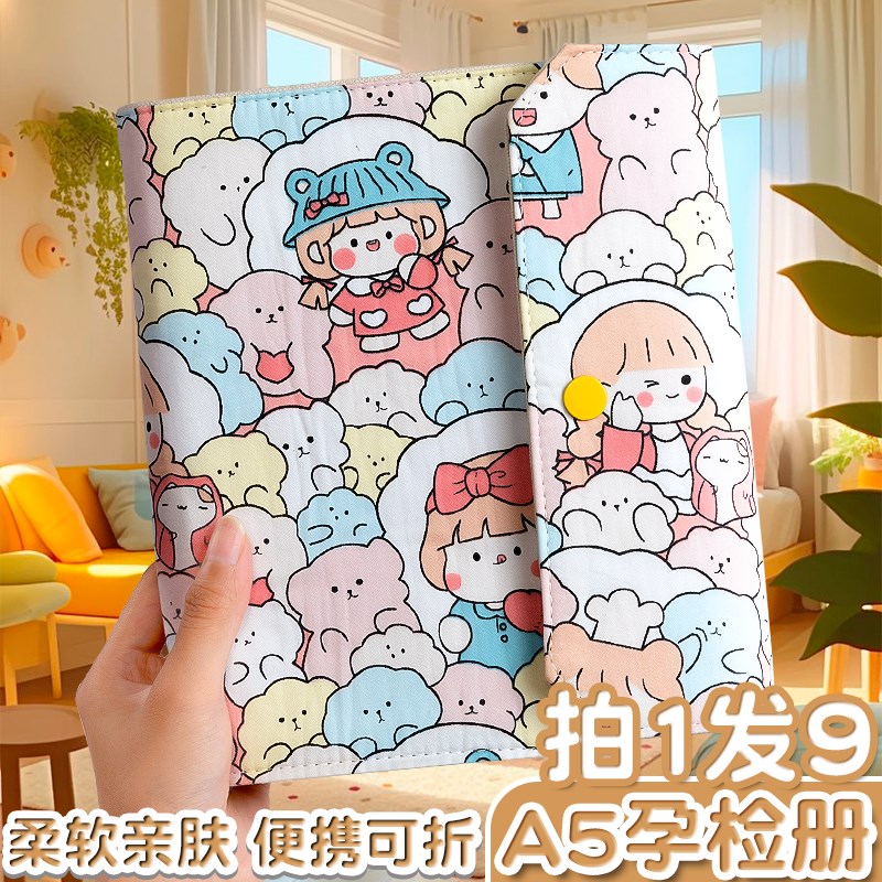 速发孕检收纳册棉布可卷件携式活页孕妈孕期产检收纳袋档案检查单