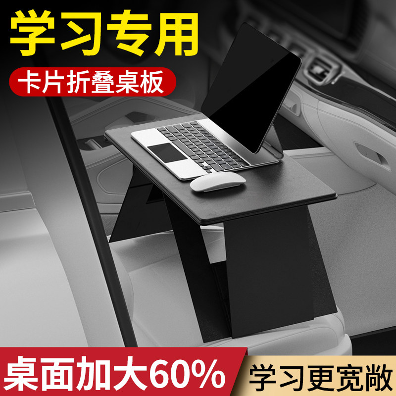速发汽车载内用上后排书字学习做作业写折叠小神板子桌器一桌三用图片