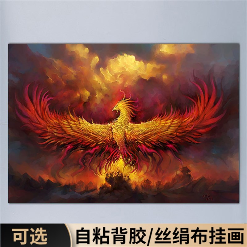 速发火神凰招财凤兽转运镇宅旺朝挂画自粘百鸟业凤客厅壁画涅槃神