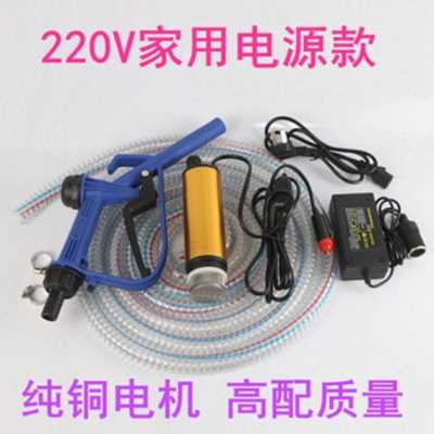 速发新潜家用220V抽油泵12伏24V抽水泵电动小型车载油抽子R品水泵