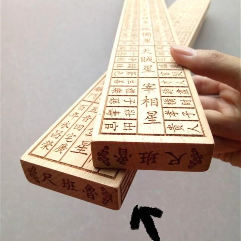 速发。用品公桃木鲁班尺 尺 道家工艺品 摆件法文 尺 门光尺