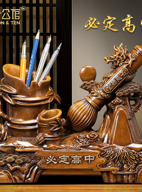 速发金榜题品创意笔筒摆件客厅书房办公室招财发摆笔中式装饰名大