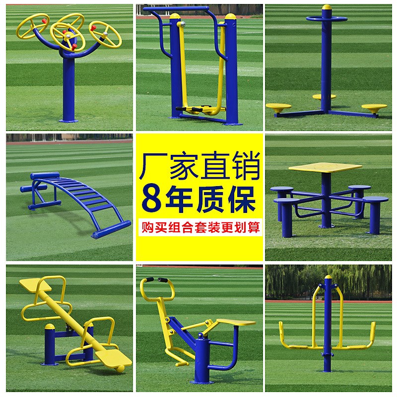 速发户外健身器材锻园小区外械室器社区广场漫步机跷跷板家用老人