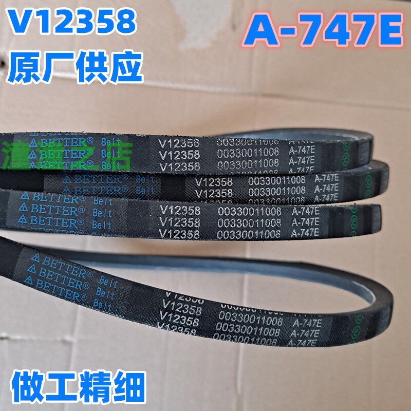 速发适用统帅洗衣机TPB100-178SA/178S/7JS/TPB8-1187S三角带