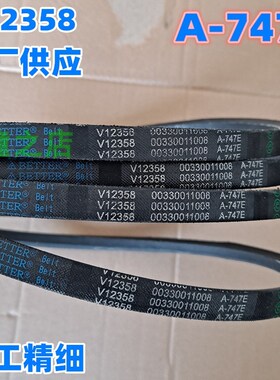 速发适用统帅洗衣机TPB100-178SA/178S/7JS/TPB8-1187S三角带