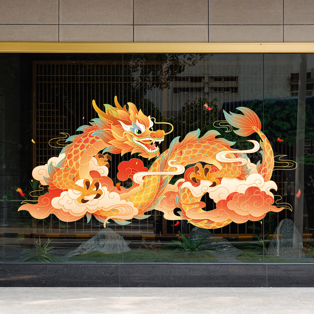 速发2024年龙年品年装饰新大型贴画商场橱窗贴玻电贴纸春节静璃窗