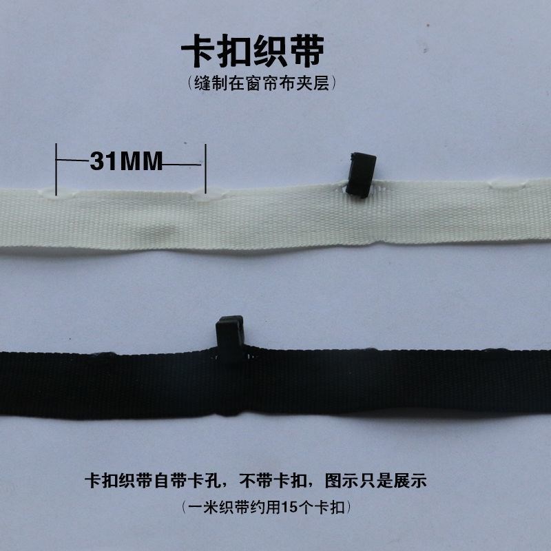 速发汽车窗帘磁吸塑遮滑料道挂钩卡扣堵头双面胶轨帘配