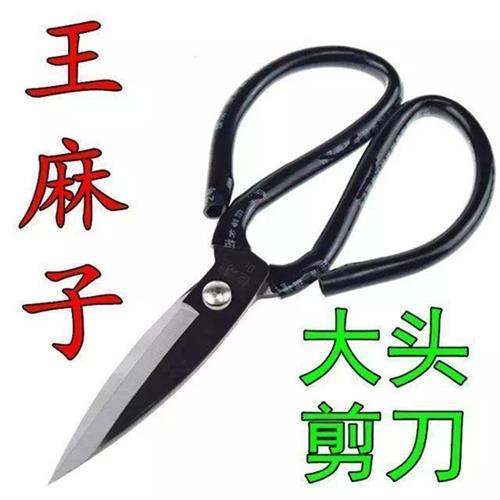 速发王麻剪剪剪用裁缝家不锈钢子手工剪子居家厨房用大头剪鱼头剪