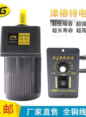 速发津椿特40W2201 1V0V 80V交流齿轮调速K减速 5I/40G-C