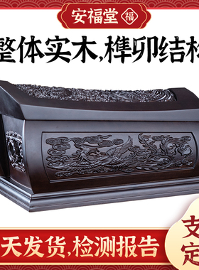 速发黑紫檀棺材迁坟冲喜龙凤棺黑檀木盒寿盒移坟男用花梨木寿棺