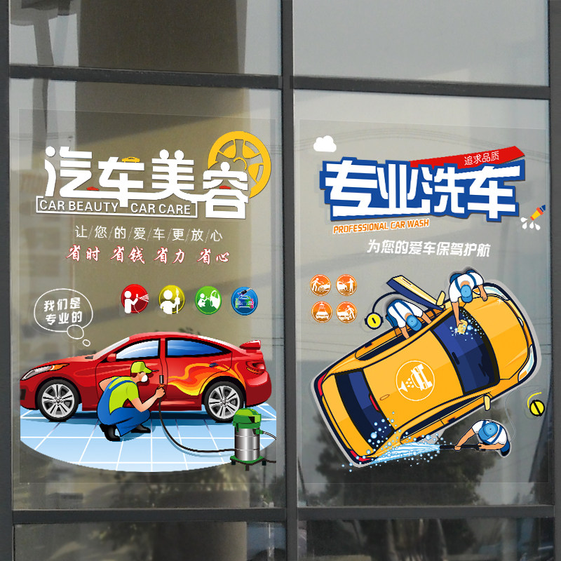 速发4s维汽车装修玻璃贴纸钣墙店修广告更换金面背景墙贴