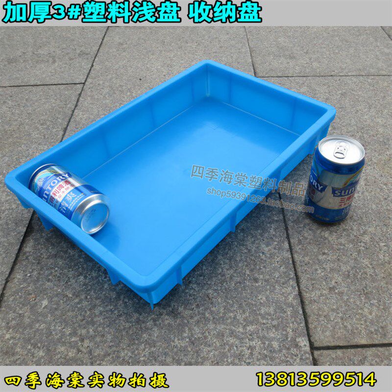 速发加收号收納箱 塑料厚納盒周转矮塑料浅盘周转箱 盘塑料箱小号