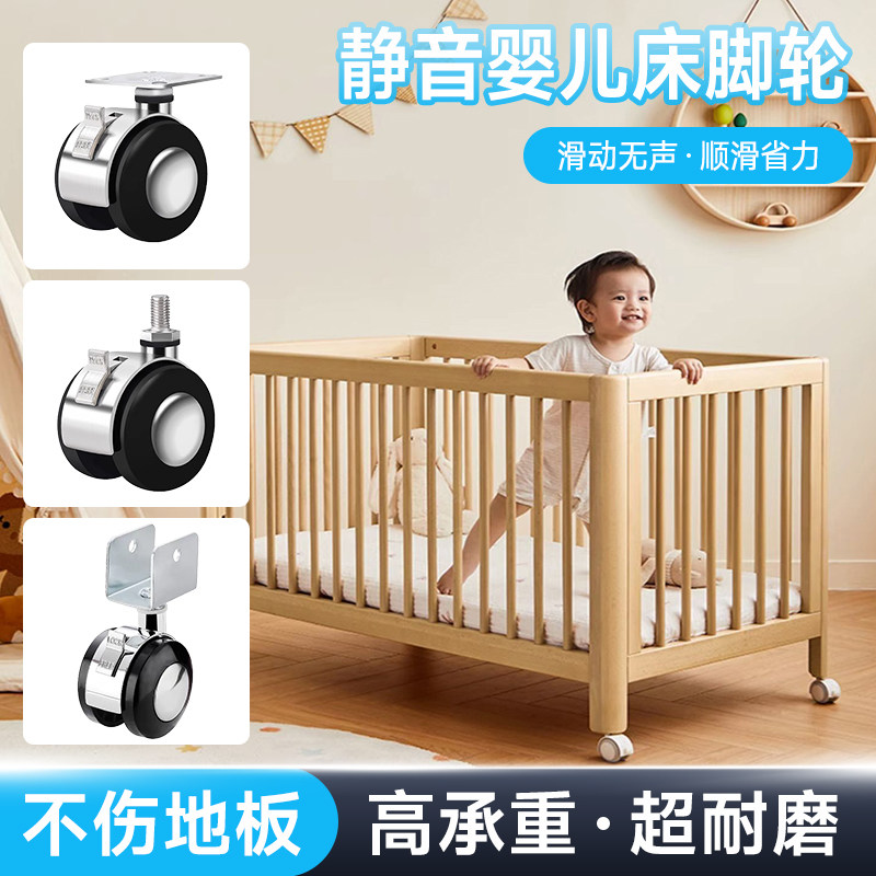 速发静宝辘儿床脚轮柜子轮子向轮带刹车滑轮儿童床音宝床轱婴象轮