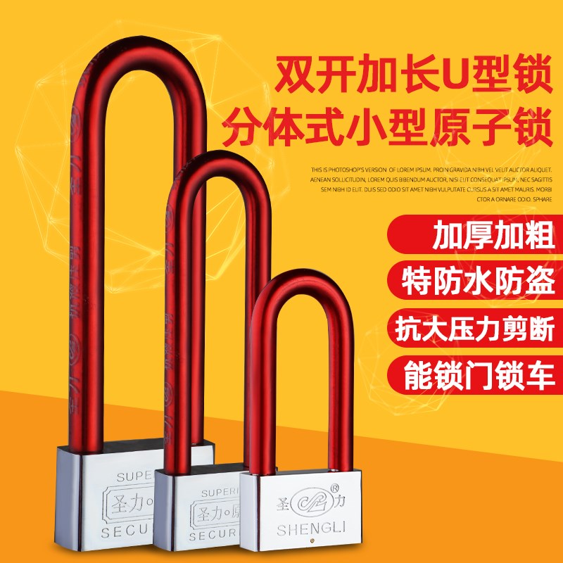 速发双铜分体锁锁锁长梁开芯家用防盗挂门柜子把手锁自行车摩图片