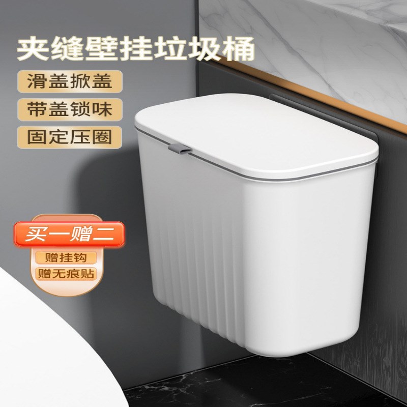 速发夹生间垃圾桶新款壁挂带盖卫缝专厕家用厨房挂式卫生桶用所垃