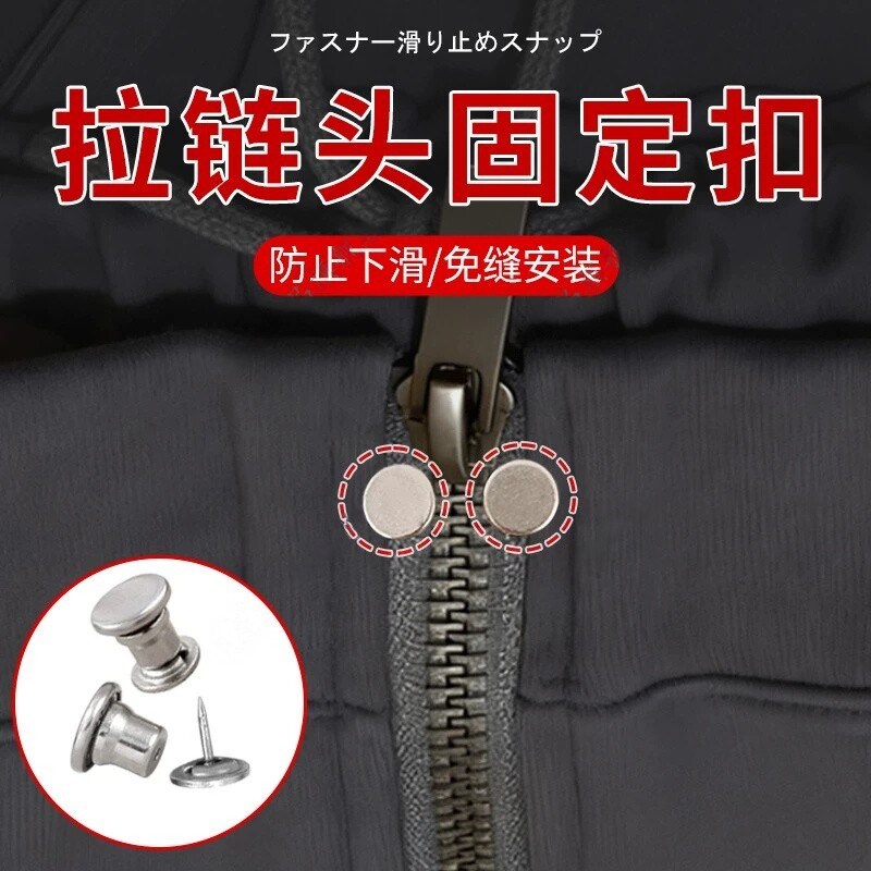 速发拉链头固定扣牛仔裤配件门襟拉头卡扣裤子衣服拉链防开防下滑