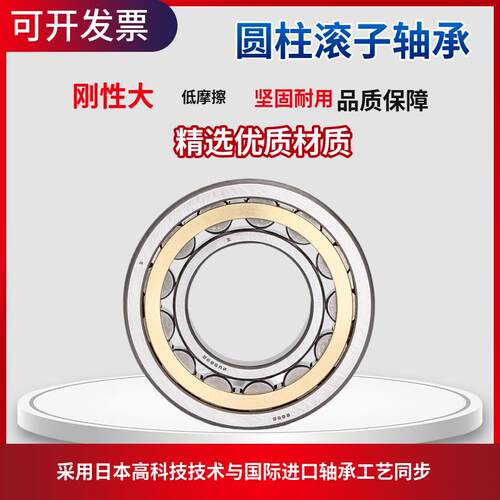 现货日工艺圆柱滚子轴承NU NJ NUP 2210 2211 2M212 2213 2214 EM