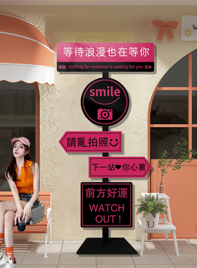 速发城市拍照打卡区布置指口路牌奶茶咖啡摆店门示吸引人装饰花件