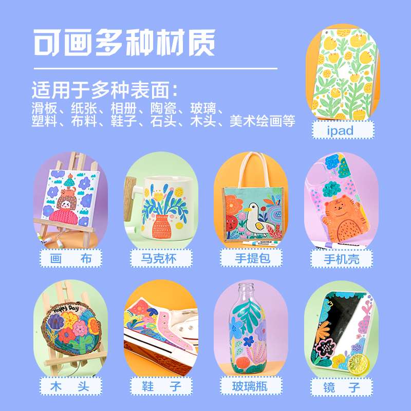 速发文具 马 笔克水性丙烯圆头水彩笔1水色防2速干绘画初学者手绘
