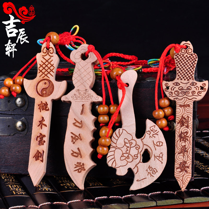 速发精雕剑色桃木饰剑斧工艺品刀品桃木原一斧压百祸宝宝儿童挂件