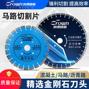 速发凯儒混凝土水泥新老马路50/40刚/500切割片鹅卵沥石青金0石锯