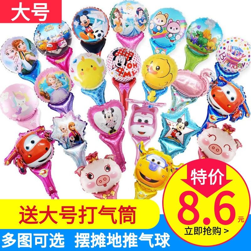 速发引流活动礼品包童儿球玩具充气气球地推扫街气邮
