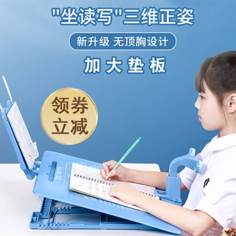 速发小学上在写习桌生的支架猫太子写字板儿童语音书学视力保护器