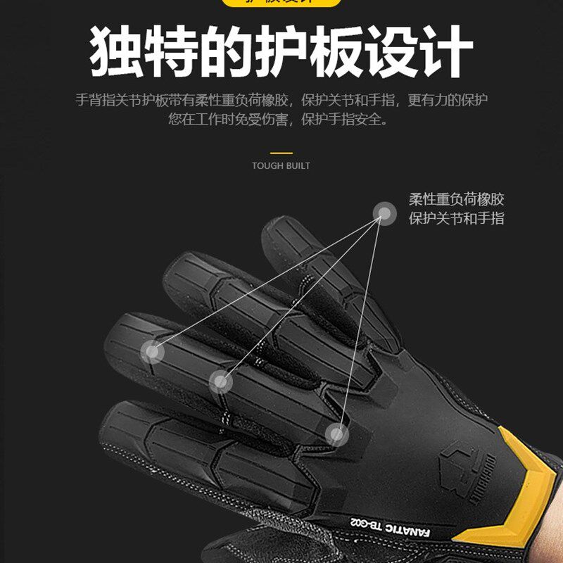 速发BUILT拓必得专业技工工作手套劳动保护搬运骑行维修防护