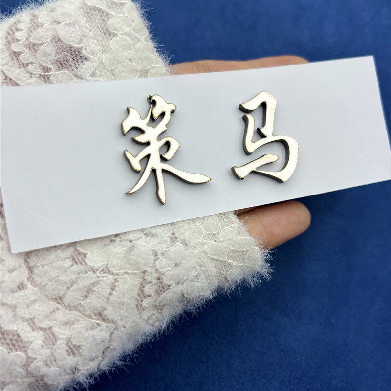速发车尾标策马不锈钢金属创意文字个性搞笑创意车尾标贴