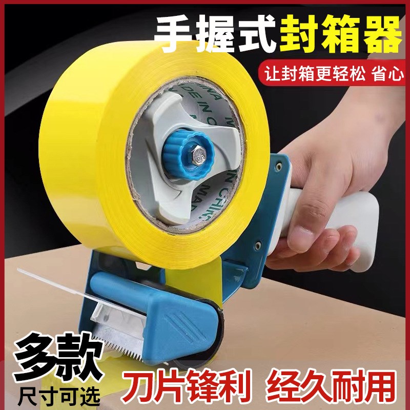 速发手握式封箱器封箱封口机切割器物机打包器带胶流铁质金属带式
