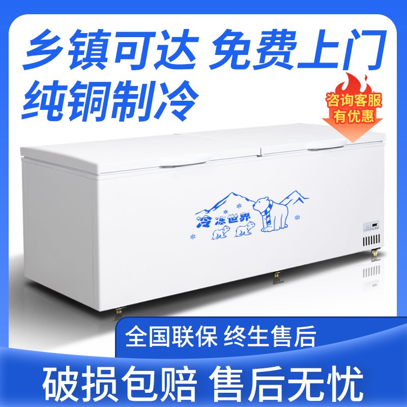 速发【量国智造】冰柜商用大容中铜管卧式家用冷鲜冷冻保藏冰箱雪