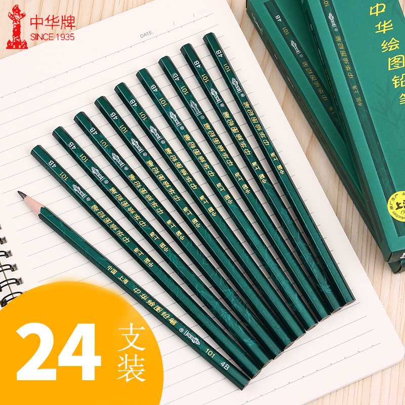 速发中生牌铅笔 HB 2B 2H木制美笔绘画绘图铅术书写铅笔小学华写