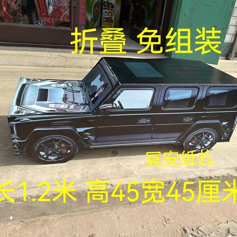 速发丧葬清瓦楞纸折纸免组装叠扎汽车殡葬祭祀白事五期用明灵堂