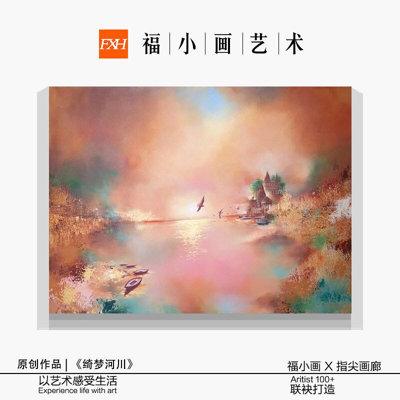速发FXH.手绘油画《绮梦河川》横版现代风抽象肌理挂画客厅卧室装