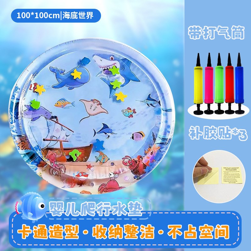 速发拍拍水垫儿童婴儿玩具充气可注水冰垫爬爬踩水垫直供水惠优床
