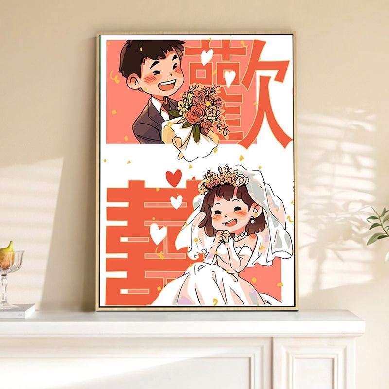 速发喜字数字油画送姐侣新婚画物填充装饰礼结婚情妹礼物手工