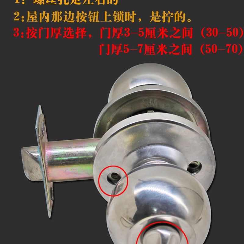 速发三杆锈球形锁通用型不式钢间用锁卧室圆球锁卫生家执手锁球型